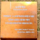 천주교 최초의 성당 중림동 약현성당, 서소문성지박물관