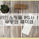 사결제 이미지
