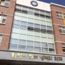 광양마동중학교