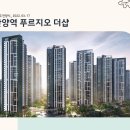 경기도 안양시 안양역 푸르지오 더샵(2022.03.17) 이미지