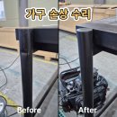 이산포길 | 고양가구수리 움푹 파인 스테인리스 가구 새것처럼 복원한 후기