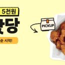 교촌치킨하단 - 사하구 동매로 31-1 | 교촌치킨하단