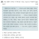부산청과 중도매인 30번 | 한국사능력검정시험 심화 70회 [21~30번] 해설