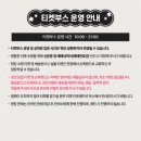 새너울중학교 | 2026 사운드베리페스타 2일차 후기 | 킨텍스 주차, 준비물 추천