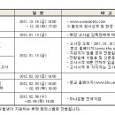 2012년 1학기 경희대학교 편입학 모집요강 이미지