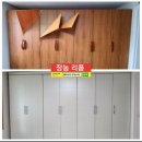 대구가구수리 대구의자수리 장롱수리 서랍장수리 침대수리 하마가구수리 이미지
