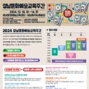 성남문화예술교육센터 이미지