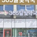 성모제일약국 이미지