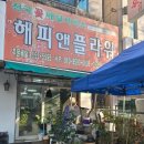 앤 플라워 | 대구 달서구 꽃집 해피앤플라워 꽃다발 후기, 감성 꽃선물 고민될 때