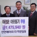 신한에어로