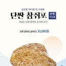 삼길포건어물 이미지