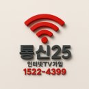 주식회사 인스앤인스 | LG유플러스인터넷 TV 가입 ! 현금지원이 팍팍 ! 알뜰폰결합가능 ! (개인사업자/매장/사무실/소호인넷도...