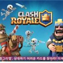 클래시 이미지