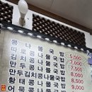 콩사랑콩나물국밥 | 주말 아침 따끈하게 한 그릇, 동암 전주콩나물국밥콩사랑 (가격 보고 놀람)