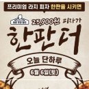 도미노피자 광주금호점