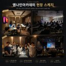 게임사운드디자인레슨 한계와 엠나인아카데미 9가지 강점