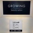 솜브레 발레아쥬 여름맞이 변신완료 대성공 응암 그로잉살롱에서 머리했어요