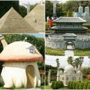 세계미니어처 전시관 이미지