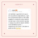 라원뷰티 후기모음