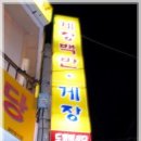 전남식당 Daum카페