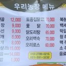 구수고개우리농장