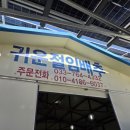 귀운절임배추