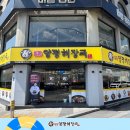 미니스톱 원광대점 | 익산 해장국 맛집 일품양평해장국 원광대점 추천