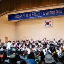 유영초등학교 주간한산신문사