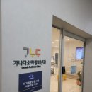 가나다소아청소년과의원 이미지