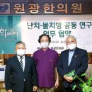 원광한의원 이미지