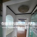 하람공인중개사사무소 이미지