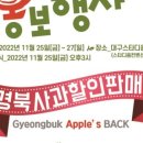 (주)사과의꿈 네이버블로그