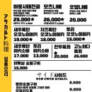 우마이준 - 강서구 명지국제2로28번길 34 | 우마이준