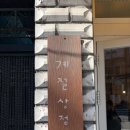 109 | 대구 감삼동 베이커리_계절상점 (스콘,휘낭시에 맛집)