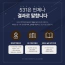 고수학중등관학원