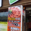 채드림 | [도계동 맛집]채드림 고기부페