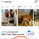 두잇두입