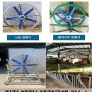 전국축산기기