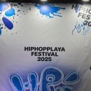 시골쥐의 힙플페
