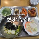두리반 | 부산역 점심 맛집 밥집 매일 반찬이 바뀌는 착한가격업소 한정식두리반 내돈내산 후기