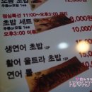 박원명초밥;참치 이미지