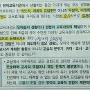 각론2 p418 슈바르츠와 로빈슨의 유아교육과정 유형 이미지