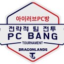 아이러브PC방 이미지