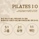 아이오필라테스