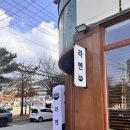 인동34길-1 이미지