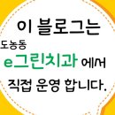 e그린치과의원 이미지