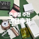 판도라 | 면세점 쇼핑리스트 보탬알페이스 판도라 나스 가격 후기