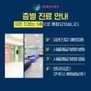 서울패밀리병원 이미지