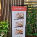 신머이쌀국수(송도점) 이미지