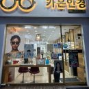 가온안경원 이미지